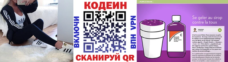 Codein Purple Drank  где можно купить наркотик  Калининск 