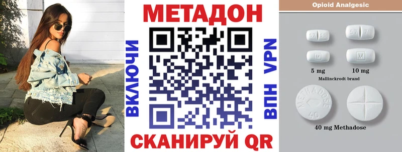 МЕТАДОН кристалл  мега ONION  Калининск 