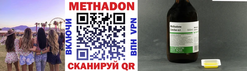 МЕТАДОН VHQ Калининск